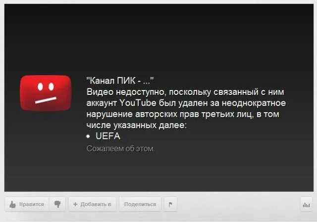 Видео недоступно. Это видео недоступно youtube. Видео недоступно, потому что связанный с ним. Ваш канал будет удален. Почему видео заблокировано