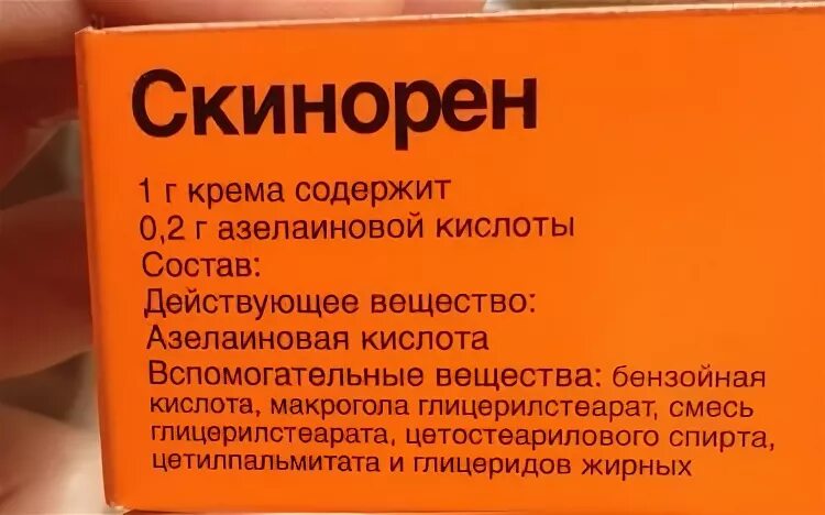 Скинорен состав