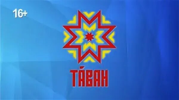 Таван радио чувашия прямой эфир