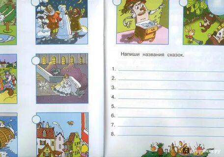 Творческая тетрадь 4 класс