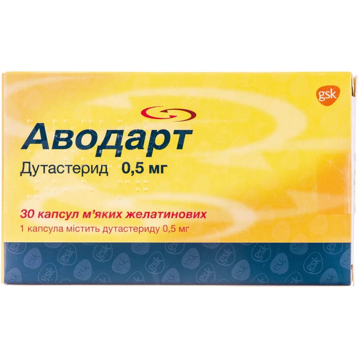 5мг n30. Аводарт капсулы 0,5 мг 90 шт. Аводарт в аптеках москвы. Аводарт в аптеках москвы. 0,5мг №90.