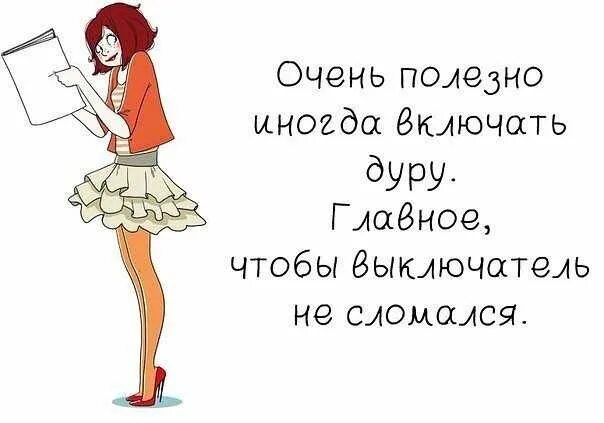 Дуру подряд
