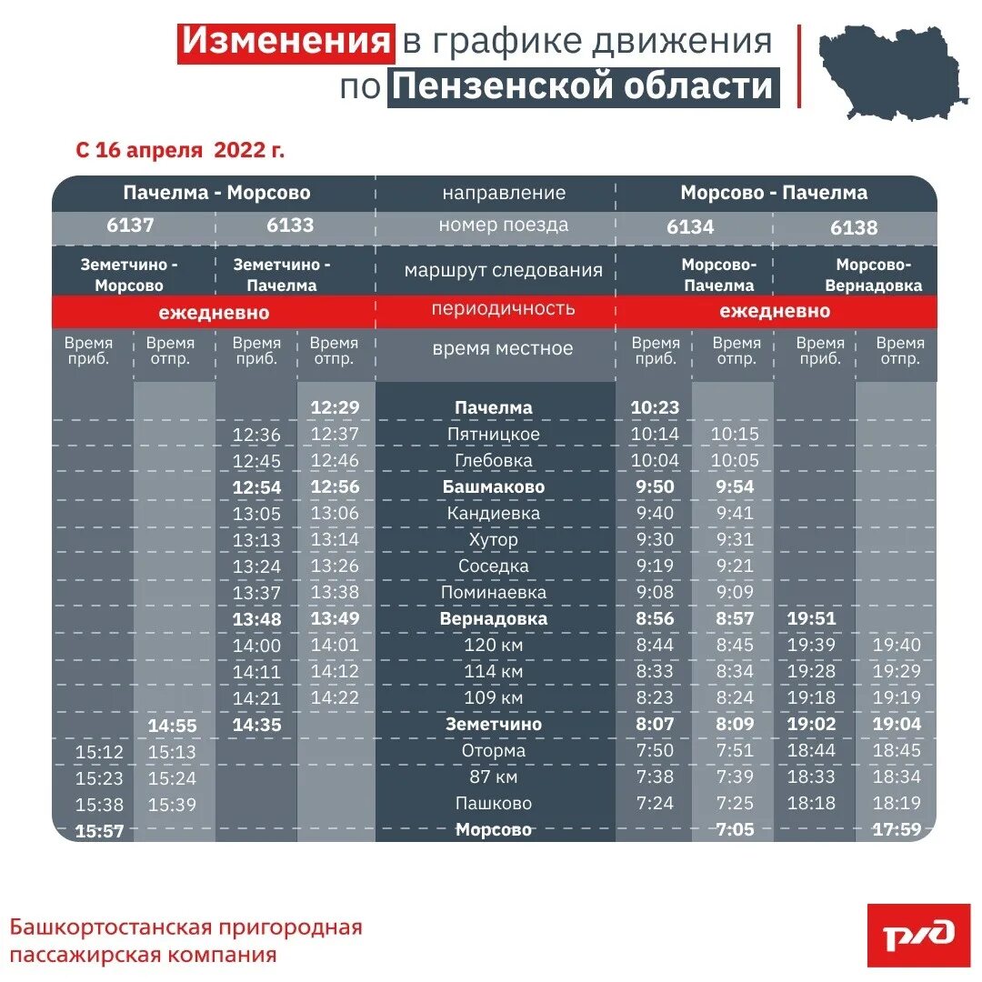 6138 Электричка. Расписание электричек пионерская славянский бульвар сегодня