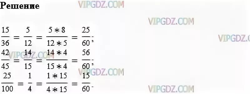 Сократите дробь 15/36. Сокращение дроби 15/36. Сократите дробь 15/36 и приведите к знаменателю 60. Сократите дроби 15/36 42 45 25 сотых 9 30 а потом приведите их к знаменателю 60.