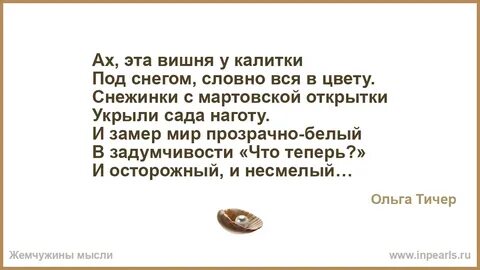 Замер мир песня