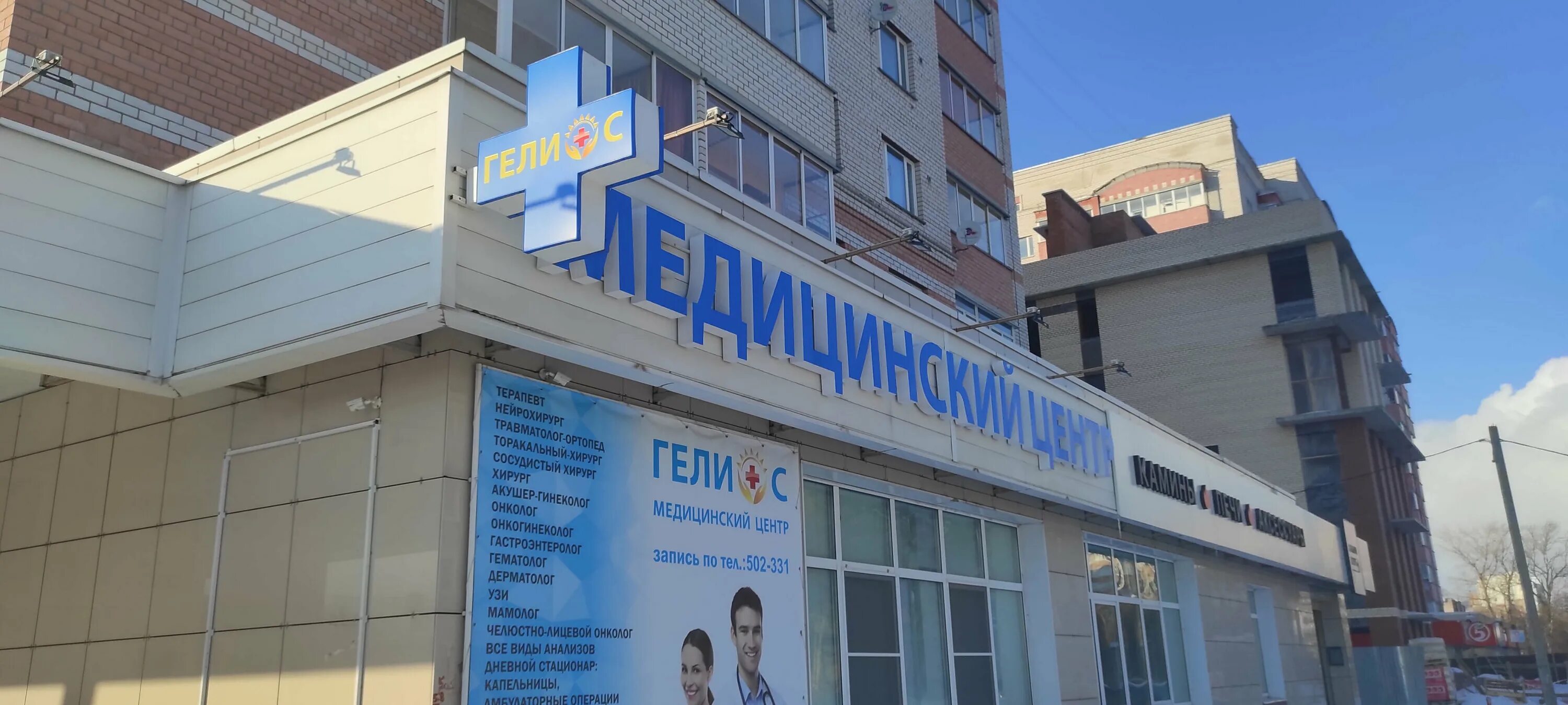 Сайт лекарь вологда. Гелиос медицинский центр вологда. челюскинцев 62 вологда гелиос. вологда ул челюскинцев 62. гелиос медицинский центр вологда челюскинцев 62 фото.