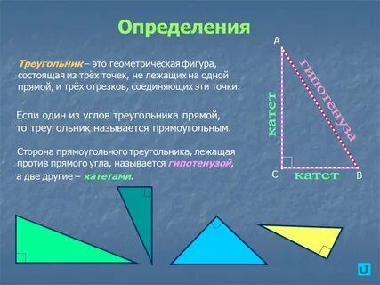 Углом называется фигура которая состоит из