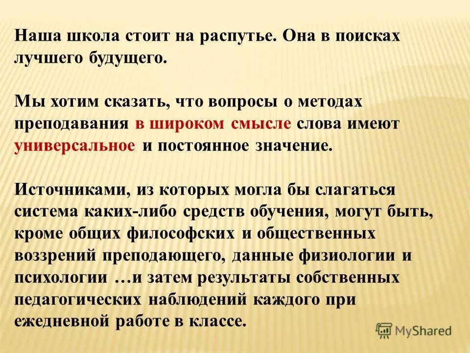 значение слова предварительно. значение слова предварительно. различие в значении слов примеры. значение слова предварительно. глинистый глиняный паронимы.