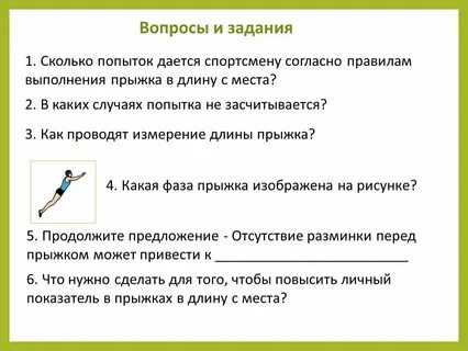 Сколько прыжков до следующих сайтов