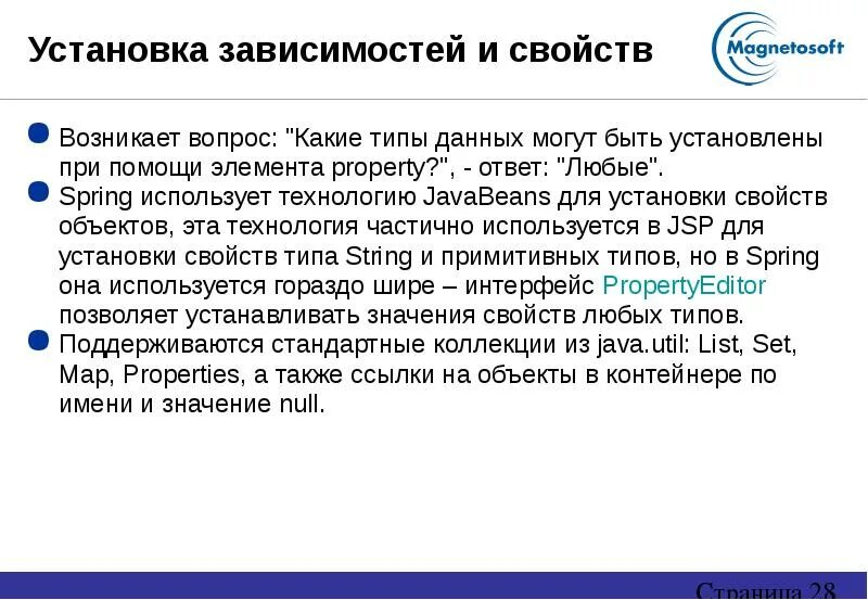 Поставь зависимые. Выводы об установленной зависимости. Установка зависимости. Spring для чего используется.