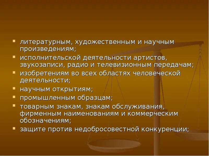 Авторское произведение определение. Правовая охрана научного творчества. Правовая охрана научного творчества презентация. Правовая охрана научных открытий. Научные произведения.