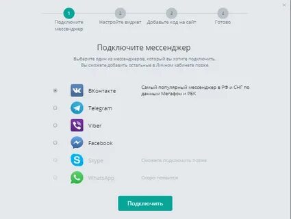 Не работают мессенджеры