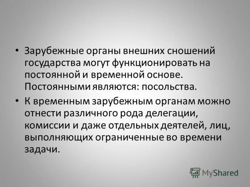 Документы органов иностранных государств