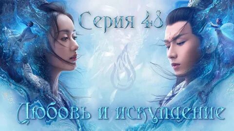 Любовь взаимное искупление дорама