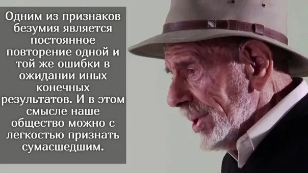 Цитаты фреско. Жак фреско цитаты. умные цитаты жак фреско. высказывания великих людей жак фреско. жак фреско про патриотизм.