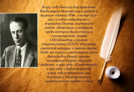 Л кассиль 3 класс