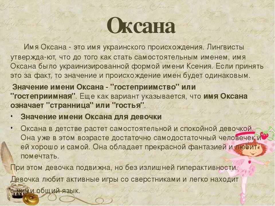 Имя связанное с судьбой. Что означает имя Ахсан.