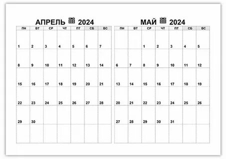Через сколько май 2024