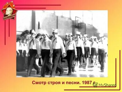 Смотр это