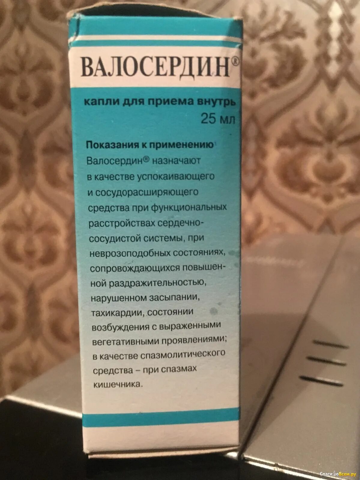 Сколько пить валосердин. Капли для приема внутрь. Валосердин. Валосердин капли. Капли сердечные Валосердин.