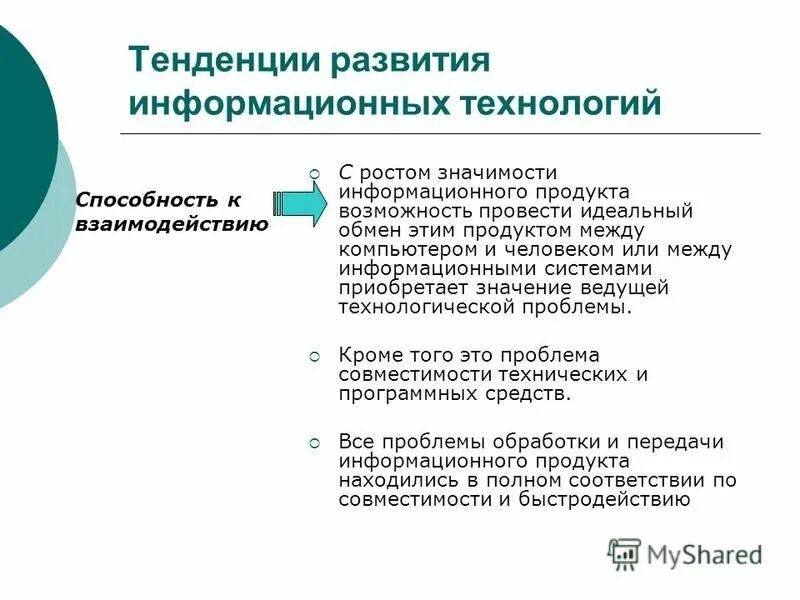 Направления развития района