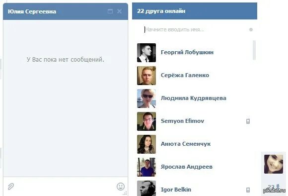 Что значит нет в сообщениях. Что значит нет в сообщениях