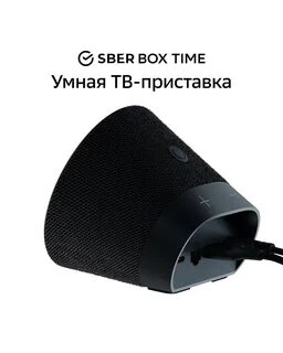 Умный медиацентр sberbox