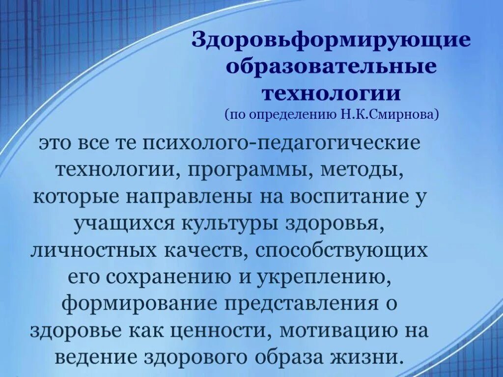 Ценность педагогических технологий