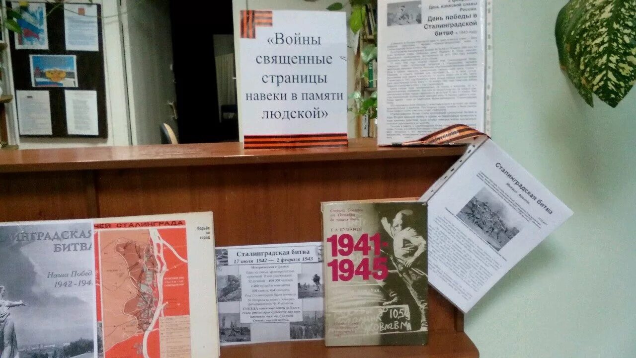 1942-02. 07. выставки к сталинградскому сражению. слава защитникам сталинграда. плакаты посвященные сталинградской битве.