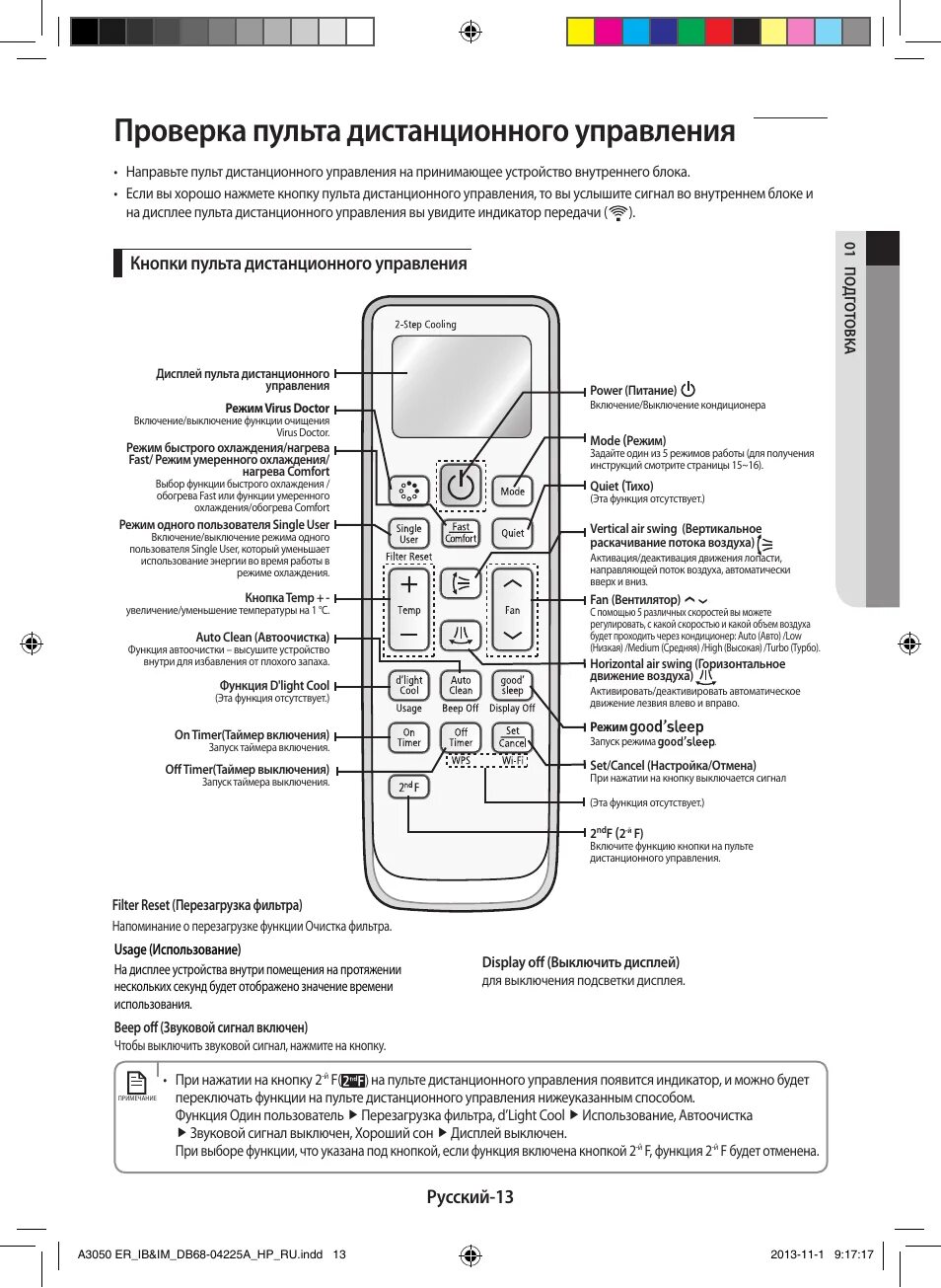 сплит система самсунг пульт управления инструкция. кондиционер дантекс zh/jt-03 пульт. сплит система chigo пульт управления холод. инструкция сплит системы самсунг пульт управления инструкция. Hisense пульт для кондиционера.