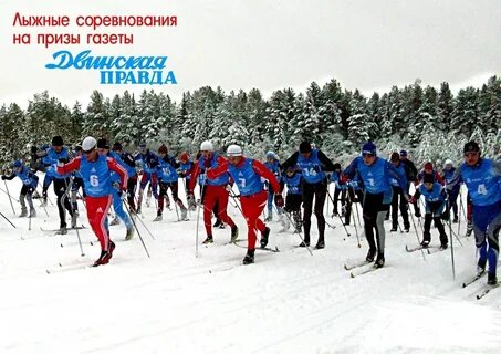 Лыжные гонки 23 февраля 2024