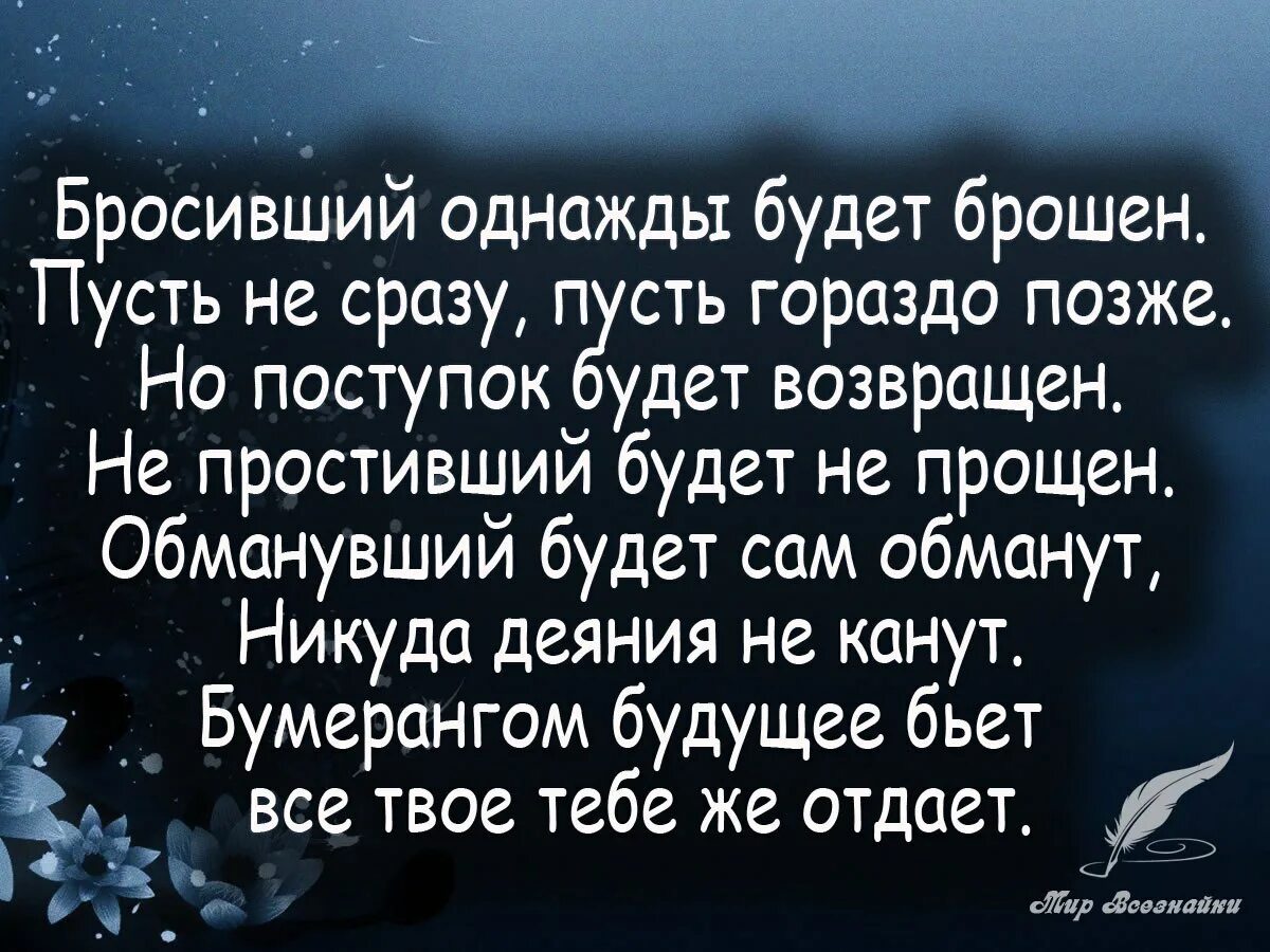 Мой муж предатель читать. Стихи брошенной женщины. Стихи брошенной женщины мужчине. Цитаты про брошенных. Бросил мужчина статусы.