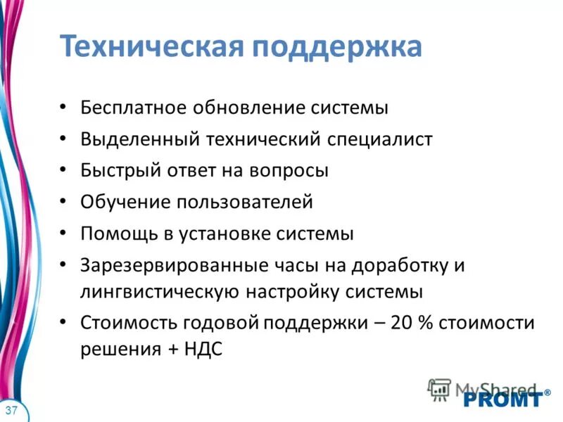Модернизация производства на предприятии. Анализ процесса модернизации образования. Доработка информационной системы. Модернизация начального общего образования. Причины проведения модернизации пк.
