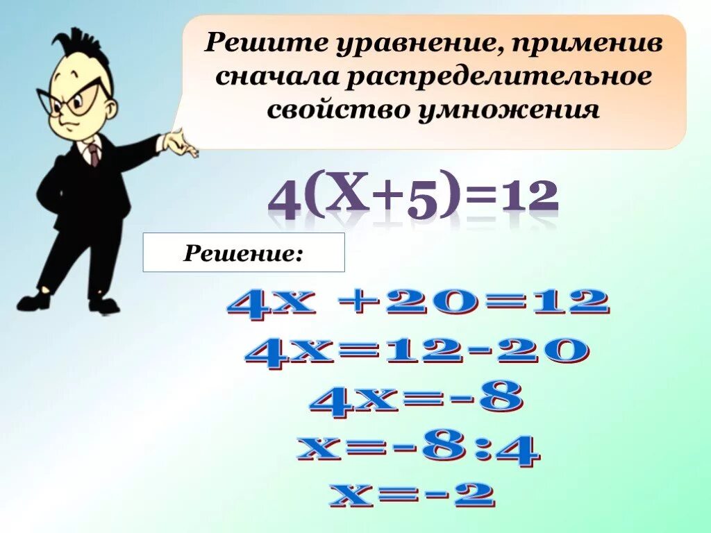 Решение уравнений. Уравнения по математике. Составные уравнения. Презентация на тему решение уравнений.