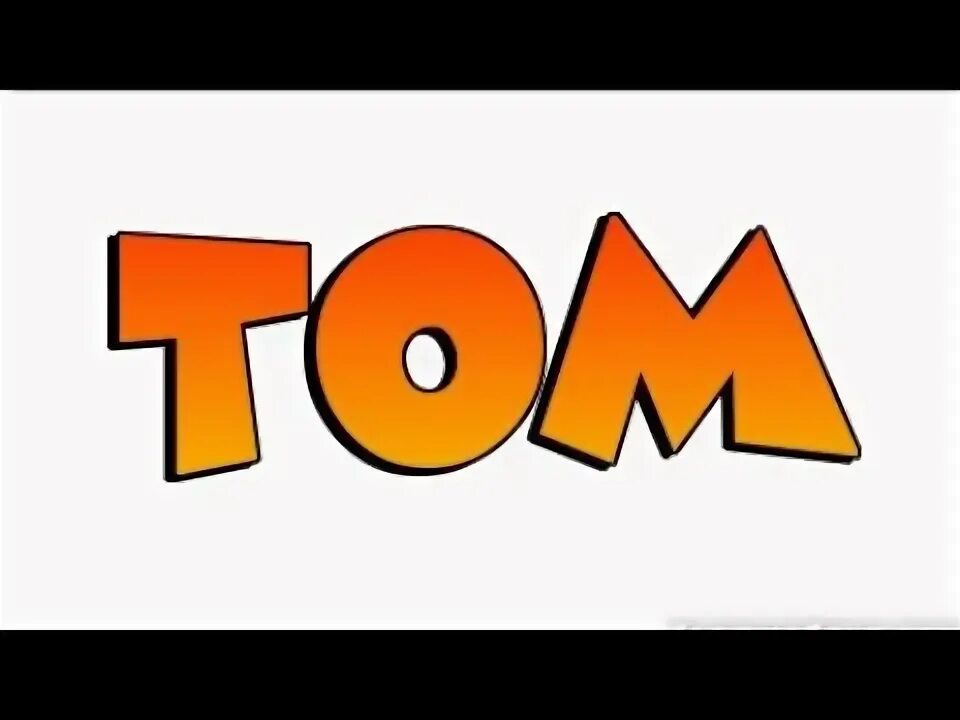 Toms логотип. Том имя. GLDRUB_Tom логотип. Лого того.