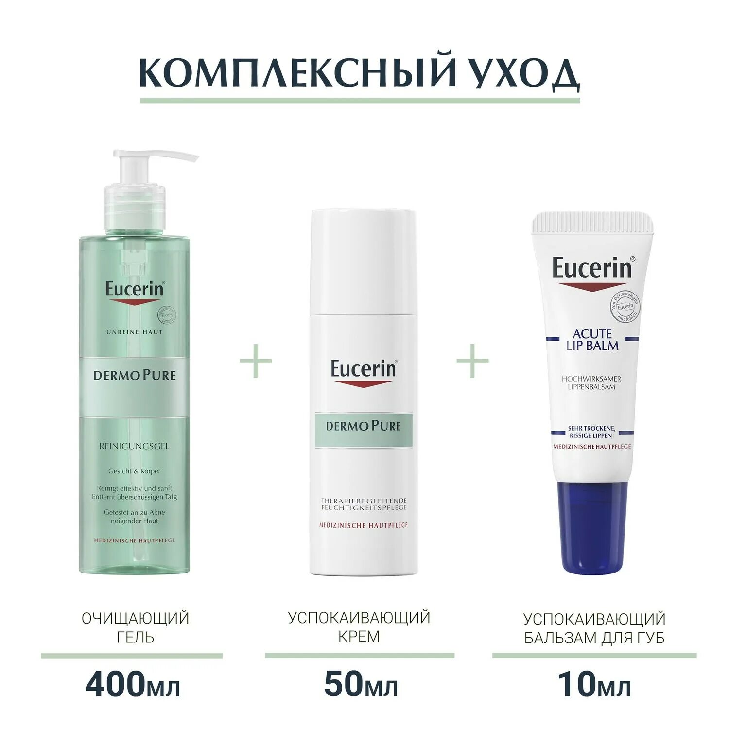 Eucerin dermopure отзывы. Eucerin DERMOPURE крем. Эуцерин увлажняющий крем для проблемной кожи. DERMOPURE увлажняющий успокаивающий крем для проблемной кожи, 50 мл. Eucerin DERMOPURE крем увлажняющий успокаивающий.