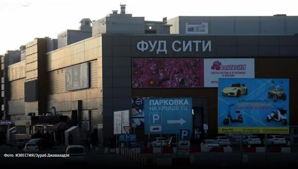 Фуд сити график работы. Фуд сити график работы