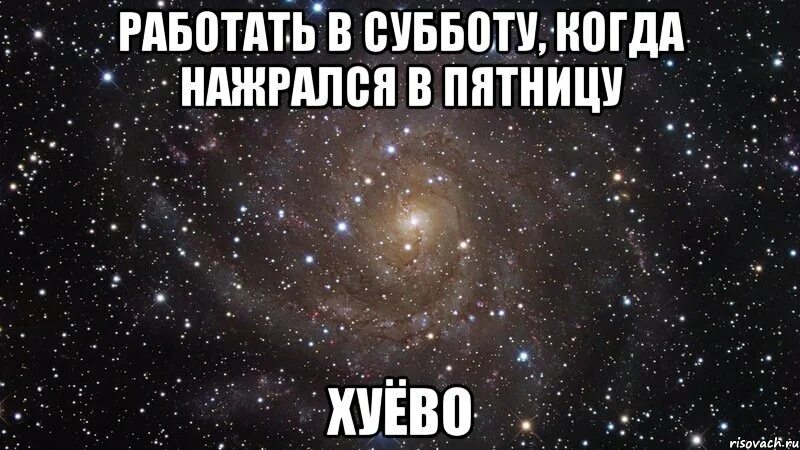 Сделай суббота. Когда работаешь в субботу картинки. Работаем в субботу. Кто работает в субботу картинки прикольные. Люблю работать в субботу картинки.