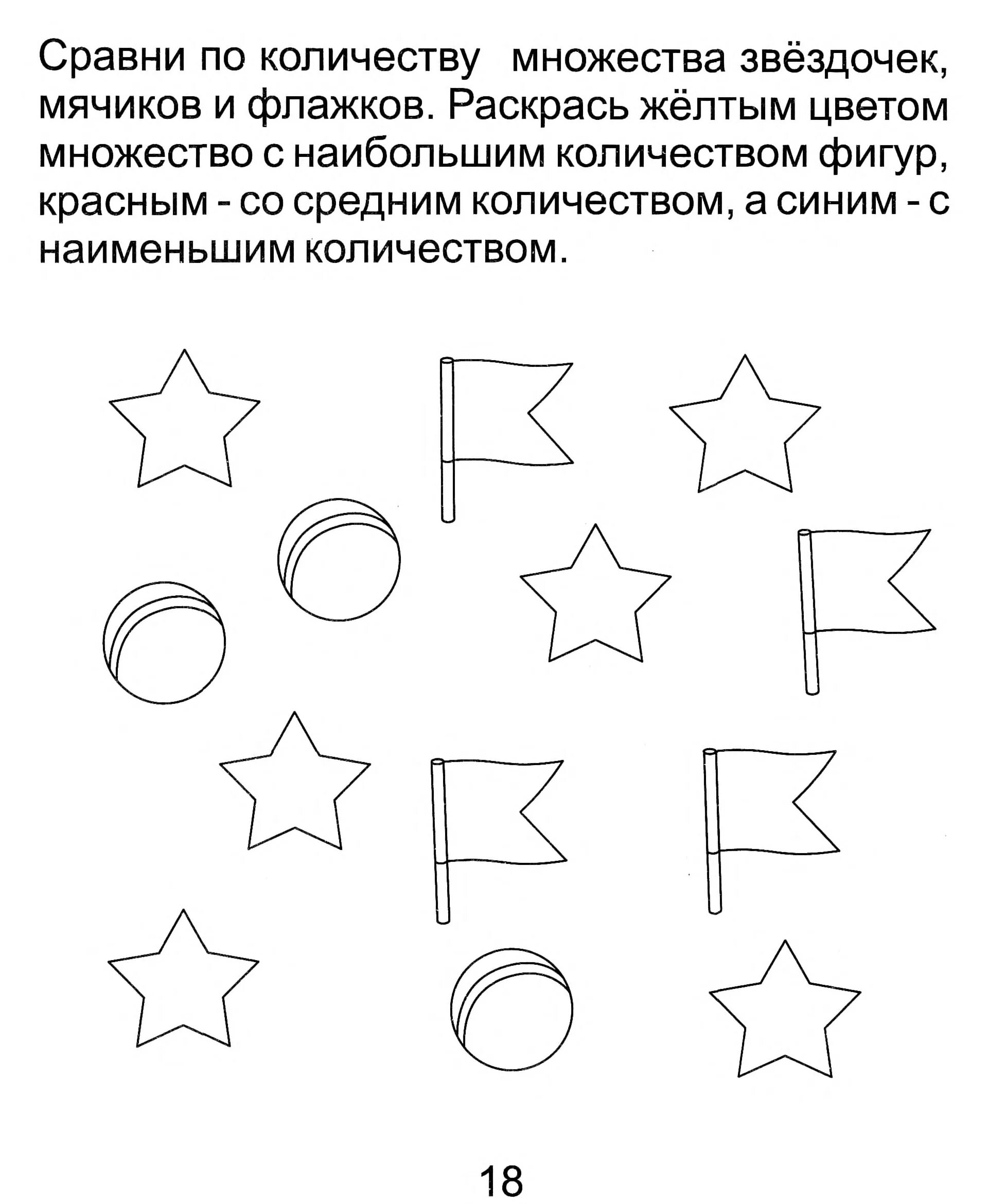 Цвет форма размер задания. Цвет форма величина задания. Задания для детей 4 лет величина. Цвет и форма задания для дошкольников. Задания по величине для дошкольников.