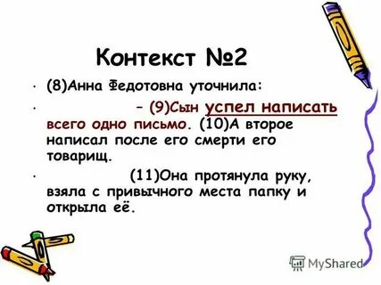 Как пишется 28 сентября