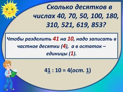 Пятый десяток это сколько лет