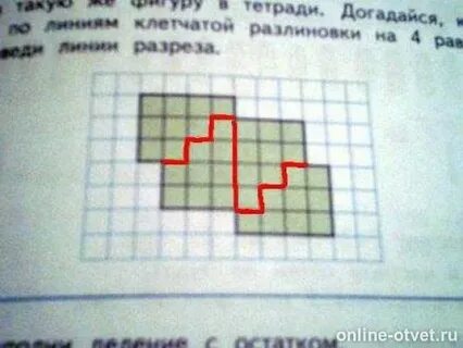 Сделайте в тетради такую же