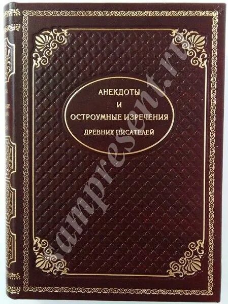 книги древних авторов. знак ганнибала. античные авторы. книги древних авторов. древний писатель.