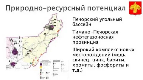 Проблемы развития печорского угольного бассейна