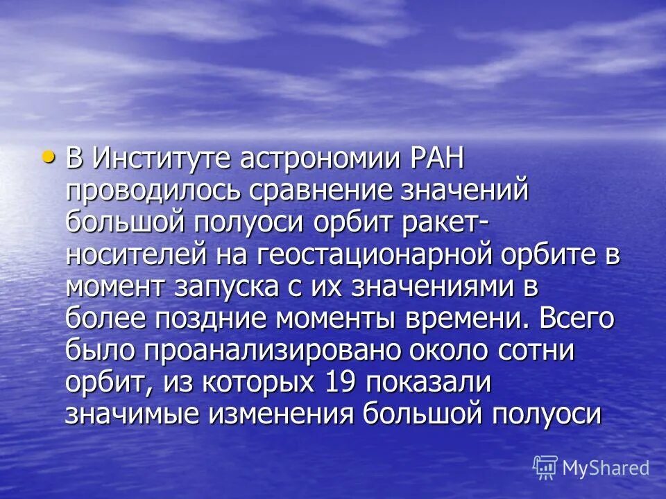 Запущенный значение