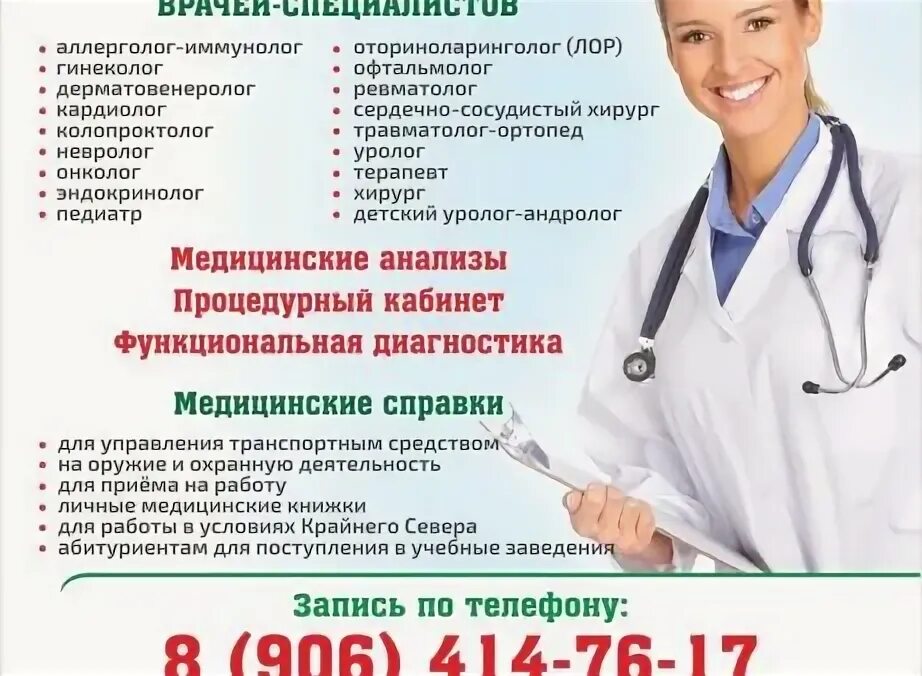 Миллерово улица 3-го интернационала. Медицина для вас миллерово 3 интернационала. Медицина для вас миллерово 3 интернационала. Медицина для вас миллерово 3 интернационала. Инвитро миллерово телефоны.