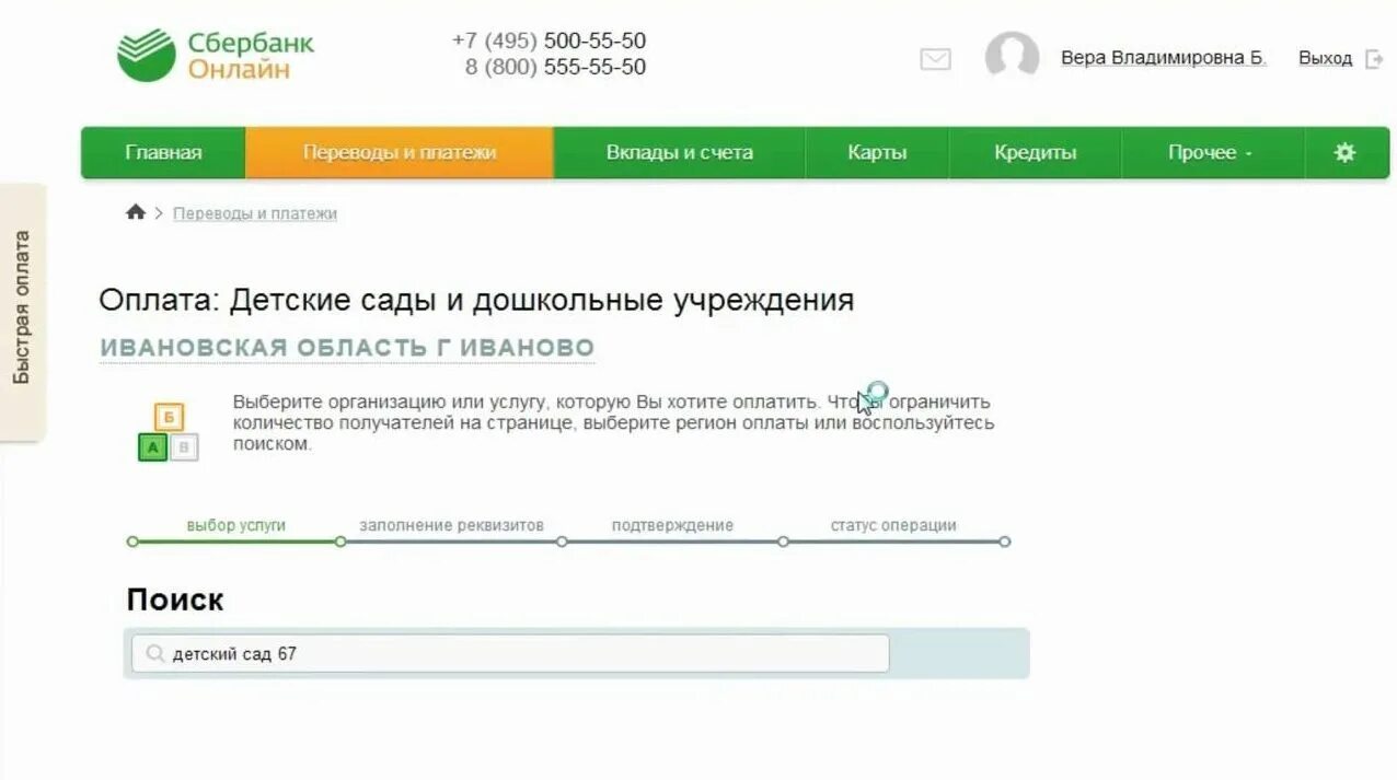 Оплата детского сада участникам сво