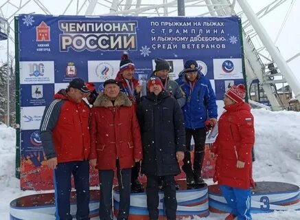 Чемпионат по прыжкам на лыжах