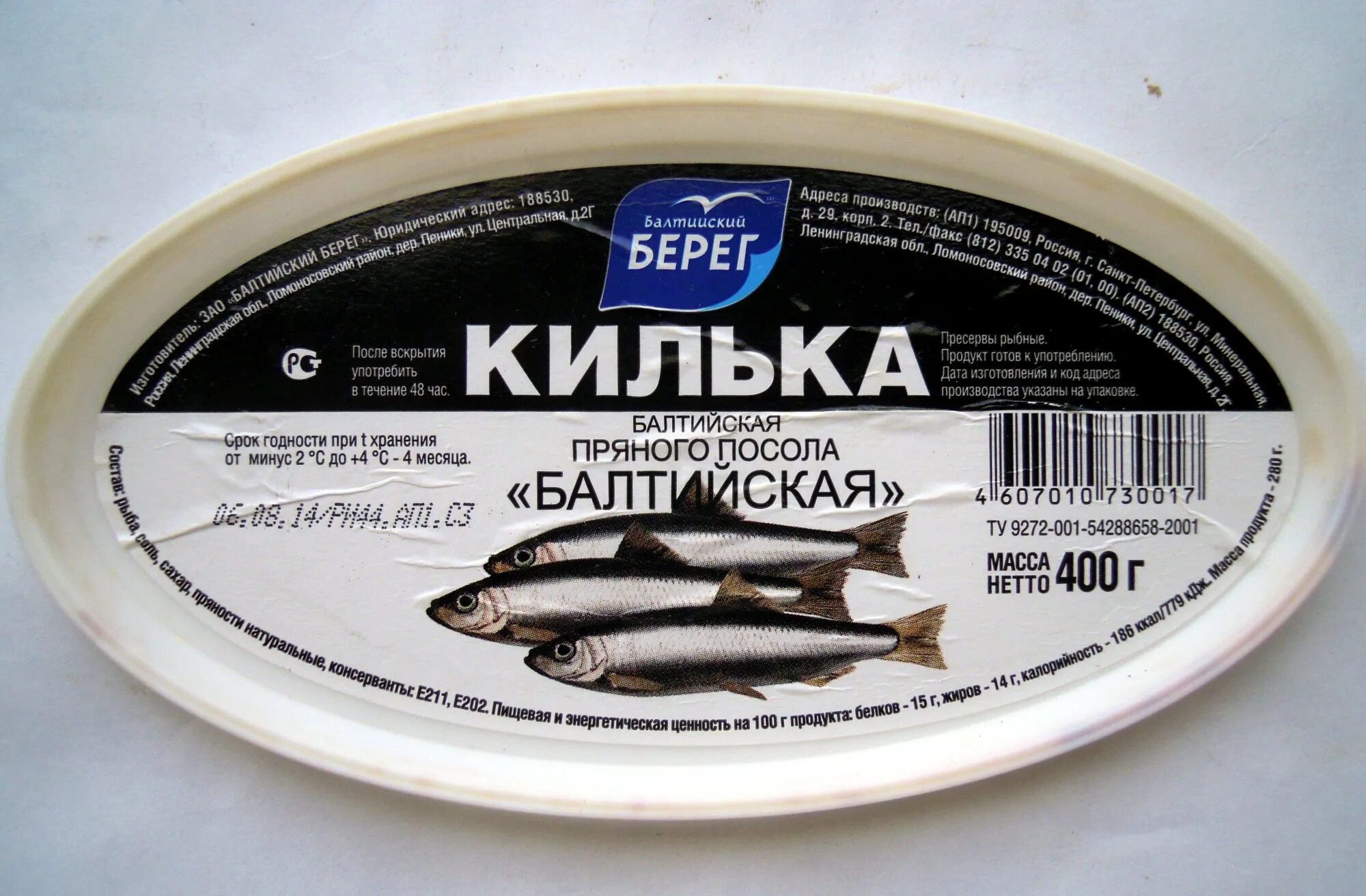Килька размер. Балтийский берег килька пряного посола 400. килька пряного посола балтийский берег. килька балтийская пряного посола. балтийский берег килька пряного посола балтийская.