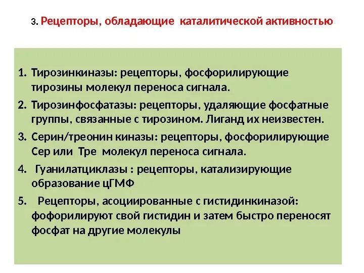 Обладает высокой каталитической активностью. Обладает высокой каталитической активностью. Осадок ротовой жидкости. Много катализаторов. Регенерация катализатора.